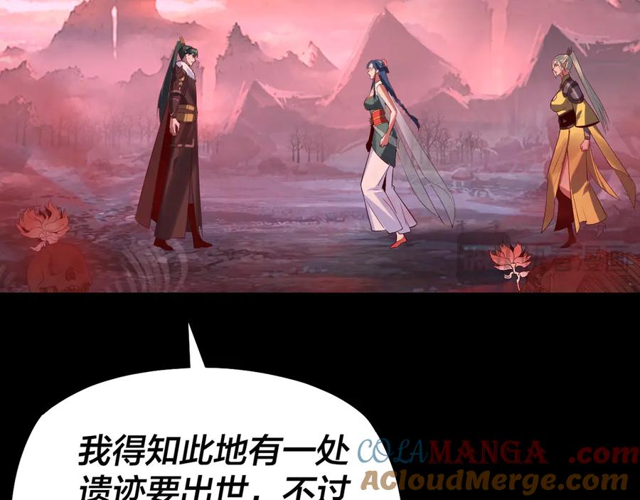 我！天命大反派~漫画,第198话 死门5图