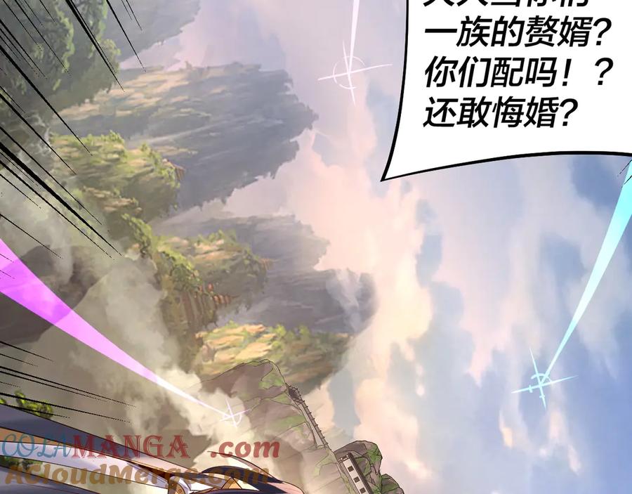 我！天命大反派~漫画,207话 来也匆匆没也匆匆1图