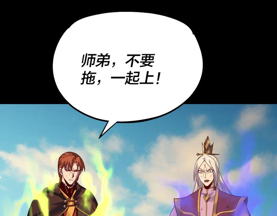 我！天命大反派~漫画,第156话 捅破天又如何4图