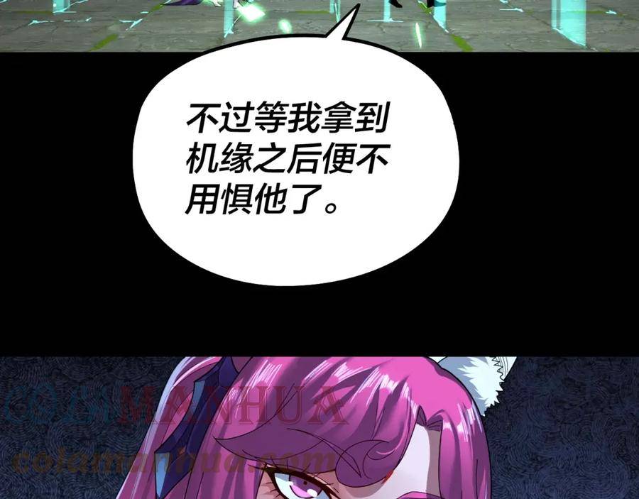 我！天命大反派~漫画,第70话 没想到吧！1图
