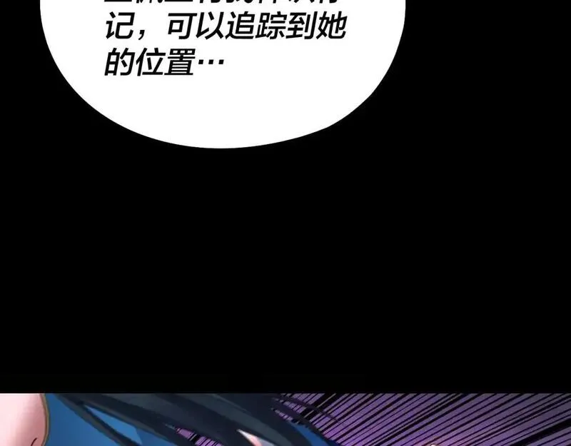 我！天命大反派~漫画,第125话 他俩很熟？1图