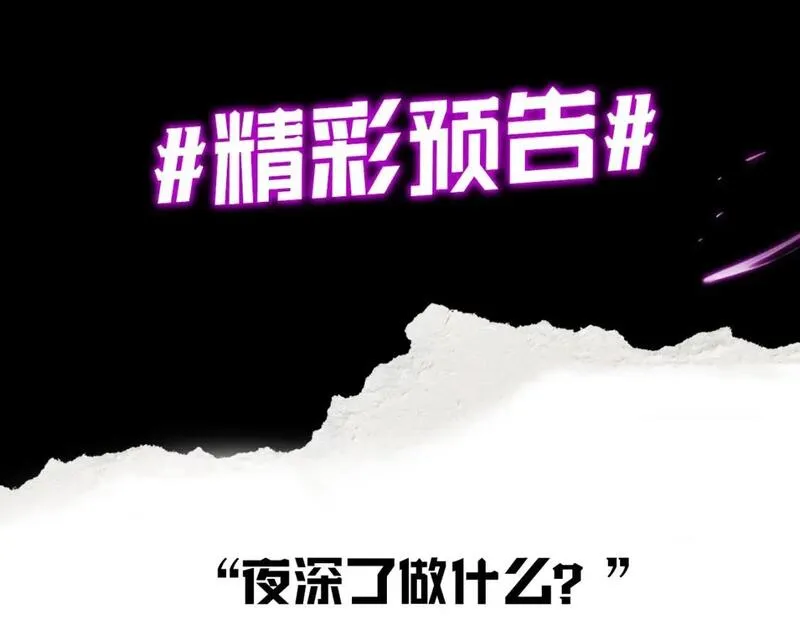 第3期 深夜了做什么？3