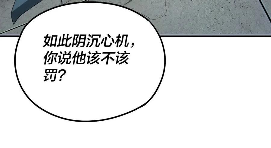 我！天命大反派~漫画,第39话 你哥永远是你哥2图