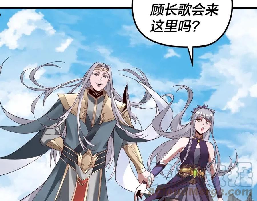 我！天命大反派~漫画,第43话 狗血大戏！5图