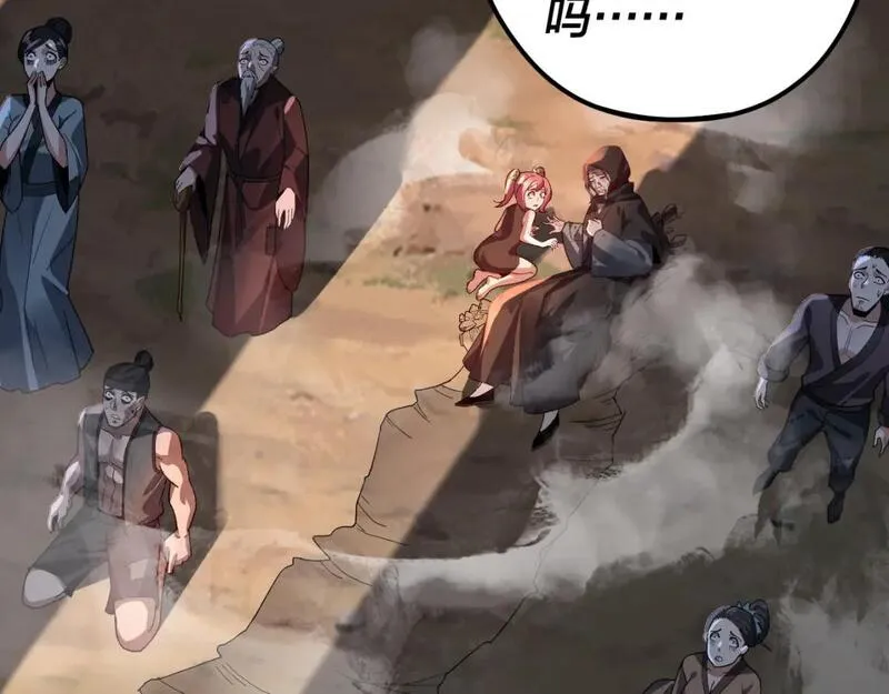 我！天命大反派~漫画,第104话 要做个好人3图