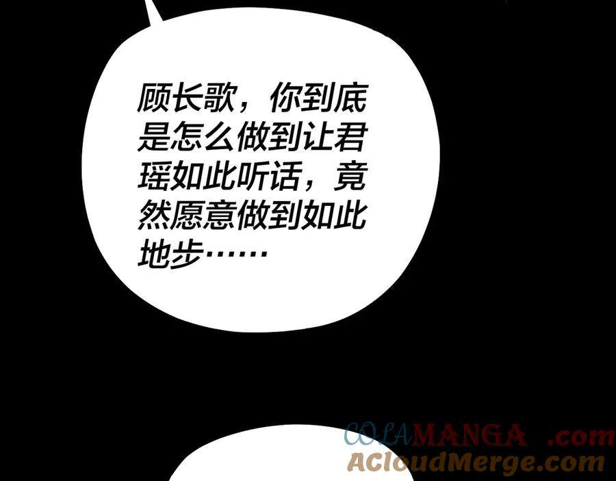 我！天命大反派~漫画,第198话 死门5图