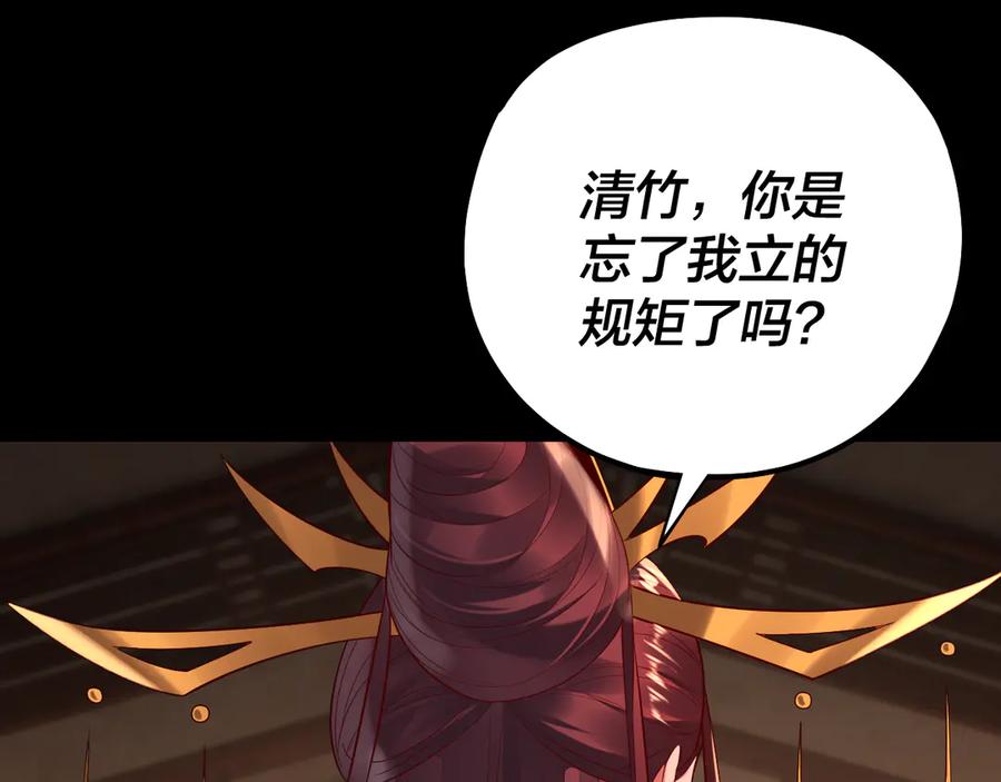 我！天命大反派~漫画,第188话 妖帝之子君不凡3图