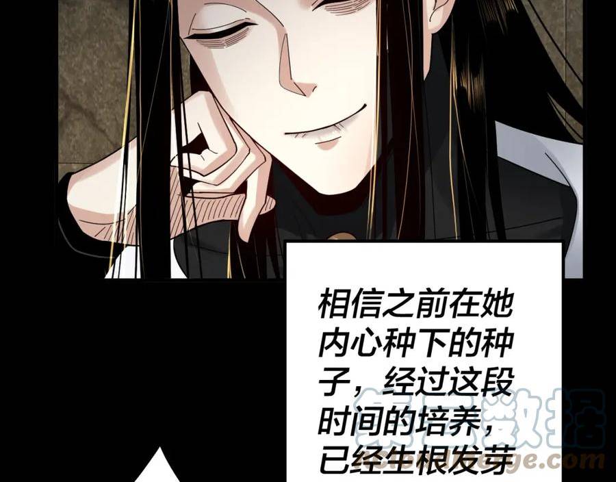 我！天命大反派~漫画,第74话 真香1图