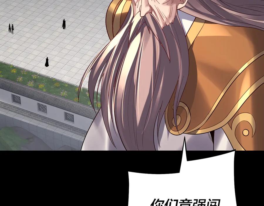 我！天命大反派~漫画,207话 来也匆匆没也匆匆4图