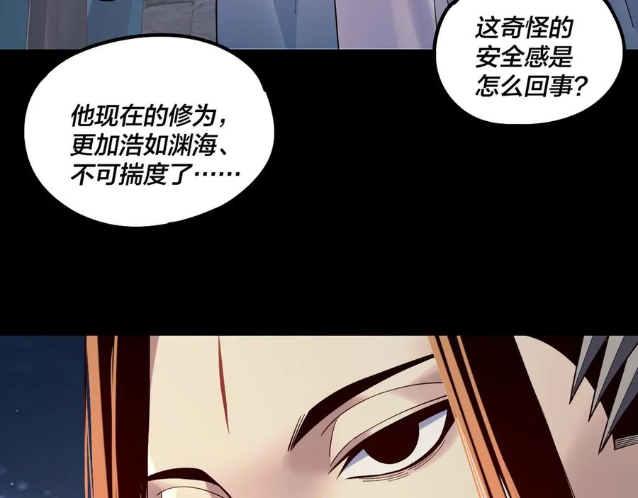 我！天命大反派~漫画,第203话 回上界4图