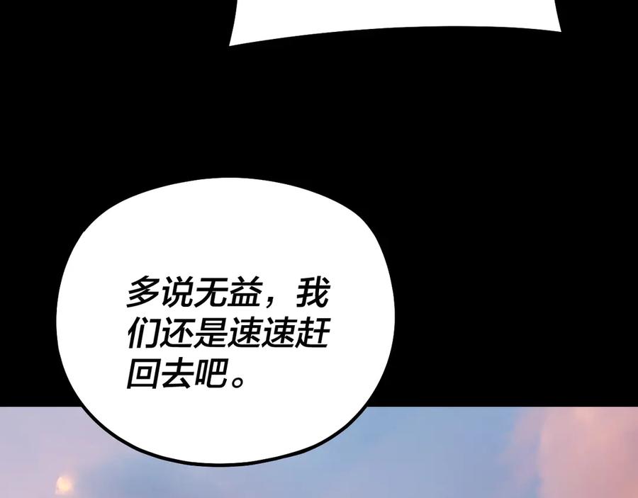 我！天命大反派~漫画,第160话 穿越者？3图