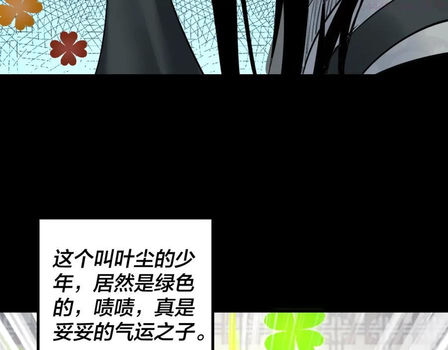 我！天命大反派~漫画,第一话 我穿成了大反派2图