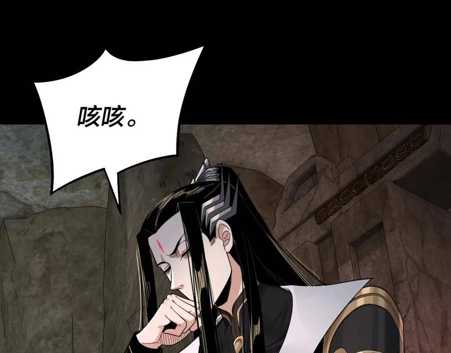 我！天命大反派~漫画,第74话 真香4图