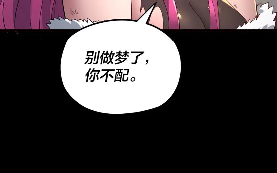 我！天命大反派~漫画,第68话 尹湄！尹湄！3图