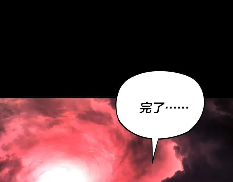 我！天命大反派~漫画,特典01 梦世界1图