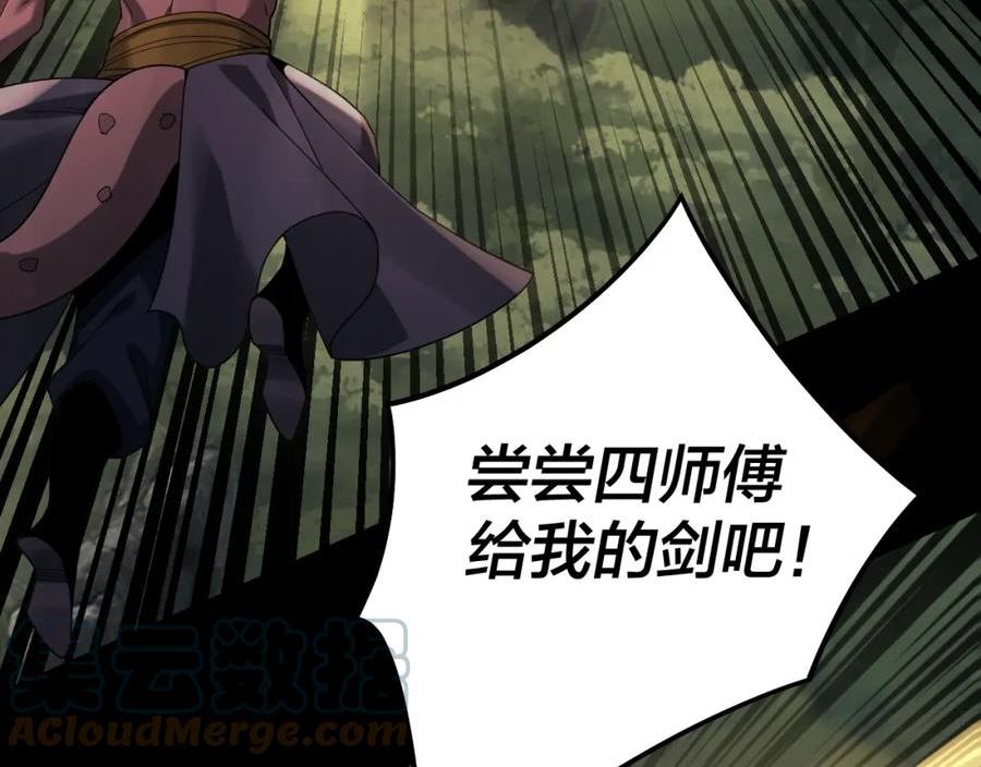 我！天命大反派~漫画,第57话 我哥哥来了！5图