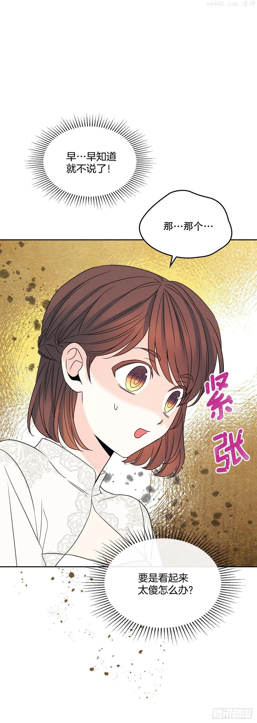 网络小说的法则~漫画,128偶遇崔尤莉2图