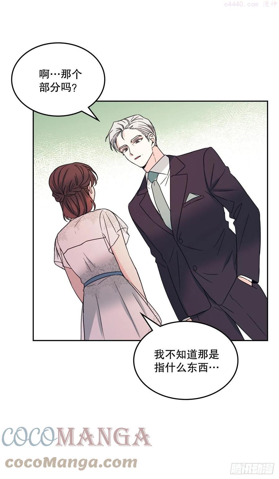 网络小说的法则~漫画,128偶遇崔尤莉4图