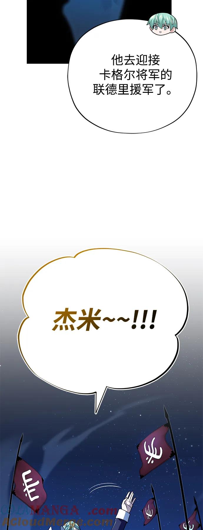 66666年后复活的黑魔法师~漫画,第138话 开始出击5图