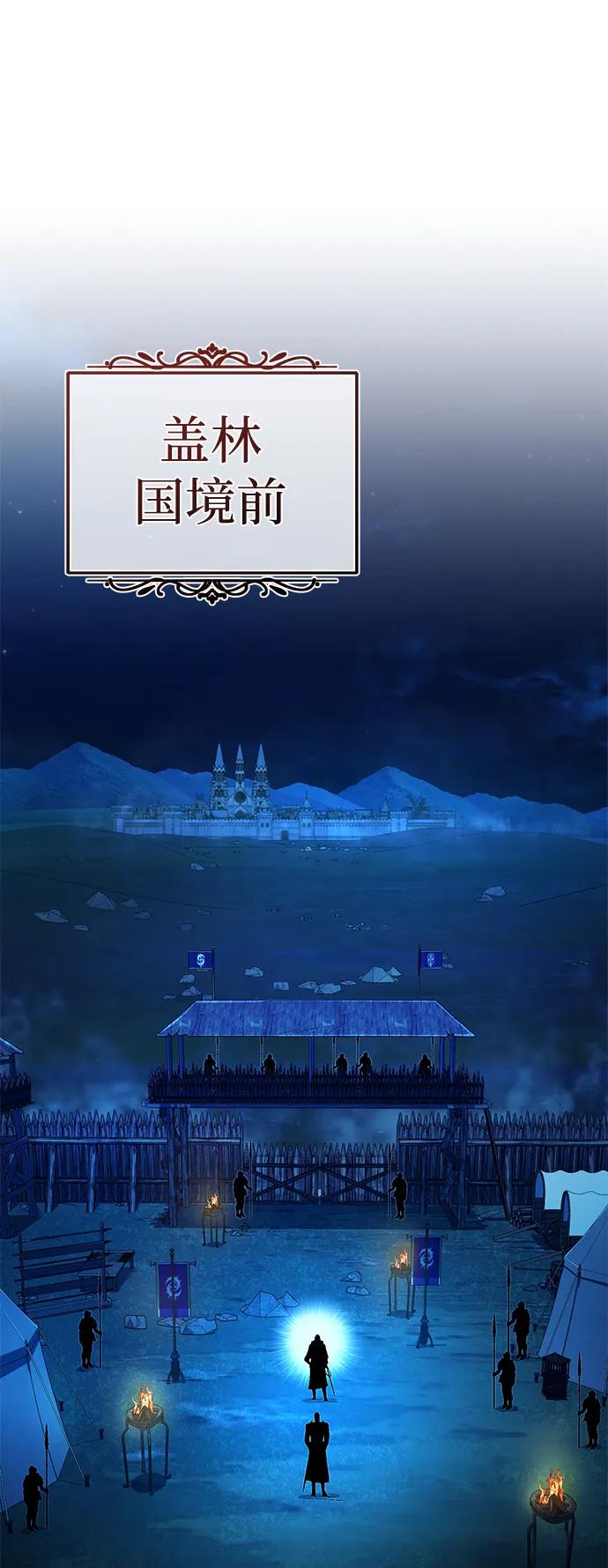 66666年后复活的黑魔法师~漫画,第138话 开始出击2图