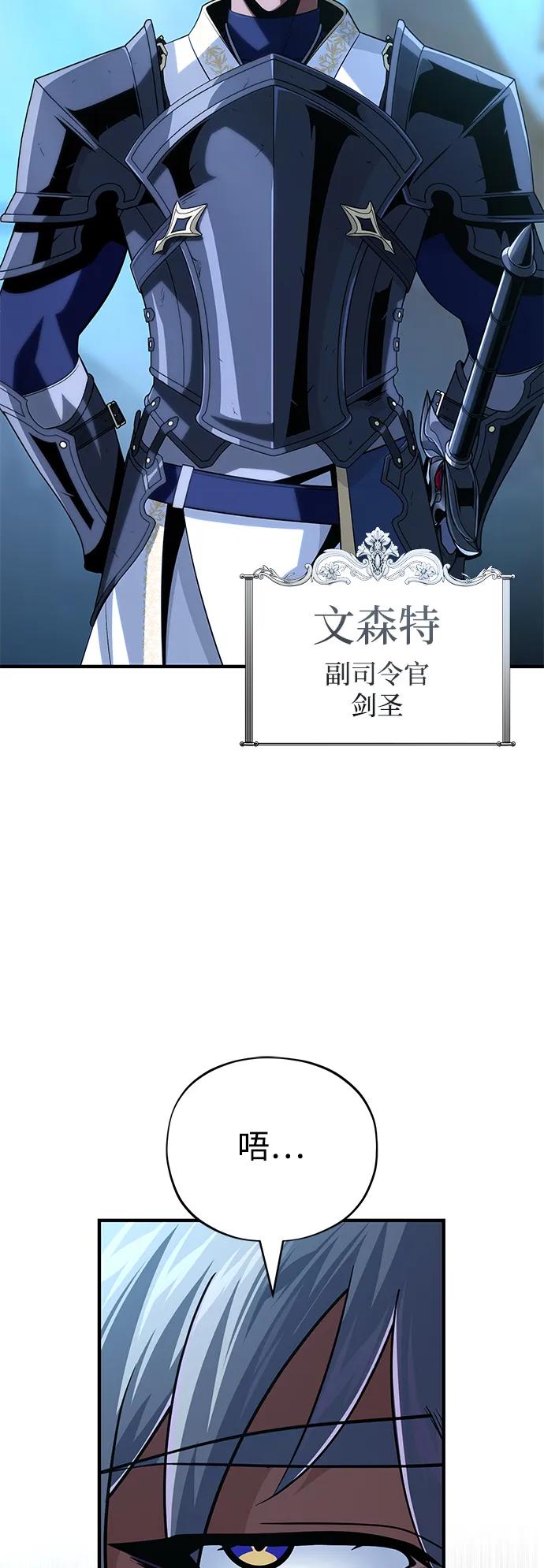 66666年后复活的黑魔法师~漫画,第138话 开始出击5图