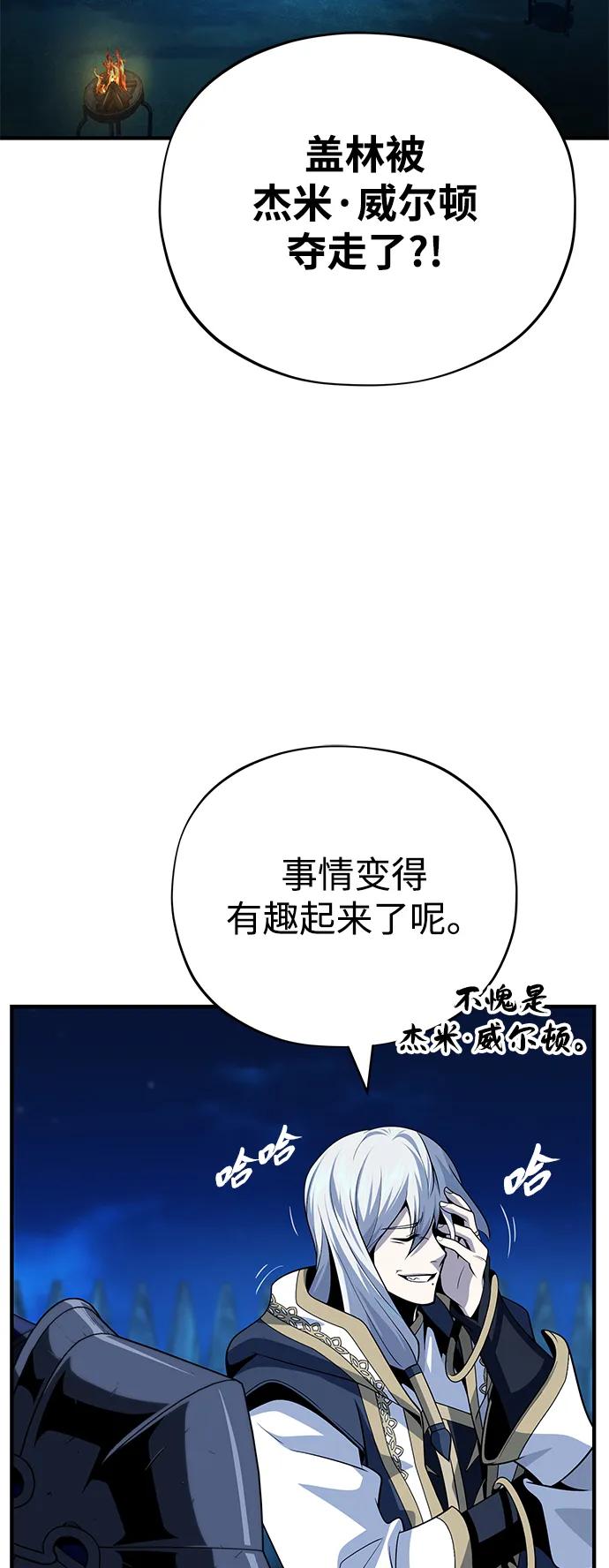 66666年后复活的黑魔法师~漫画,第138话 开始出击3图