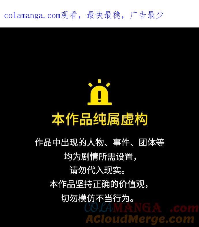 66666年后复活的黑魔法师~漫画,第138话 开始出击1图