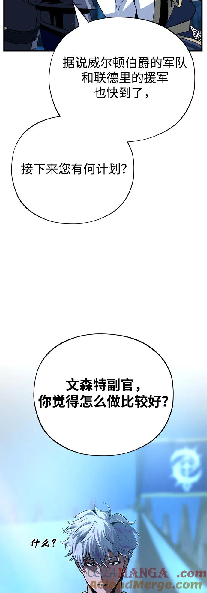 66666年后复活的黑魔法师~漫画,第138话 开始出击4图