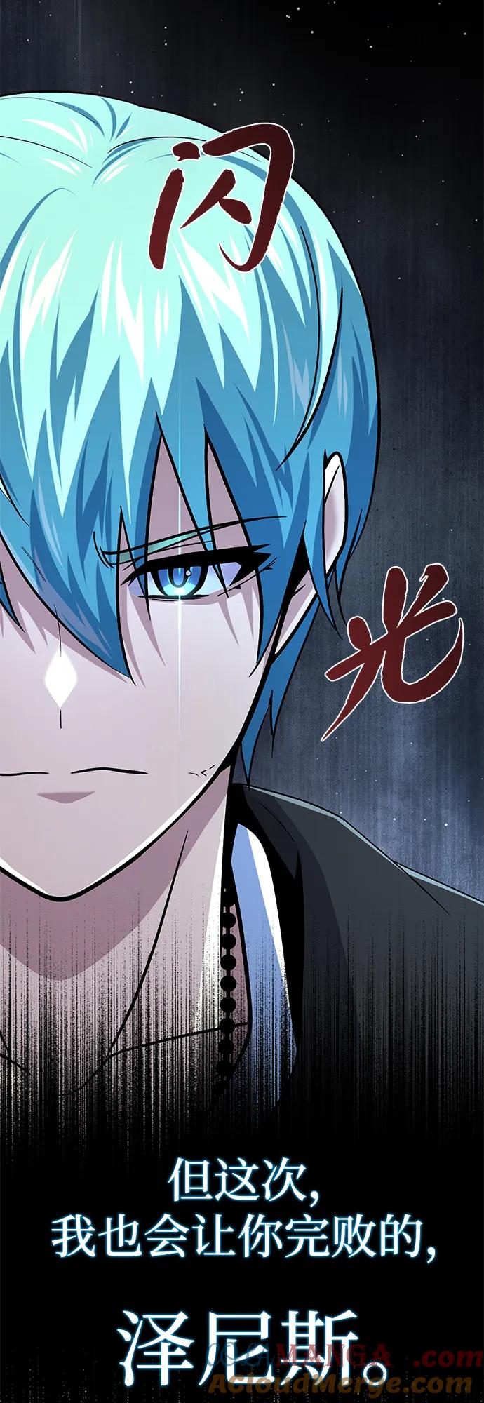 66666年后复活的黑魔法师~漫画,第138话 开始出击2图