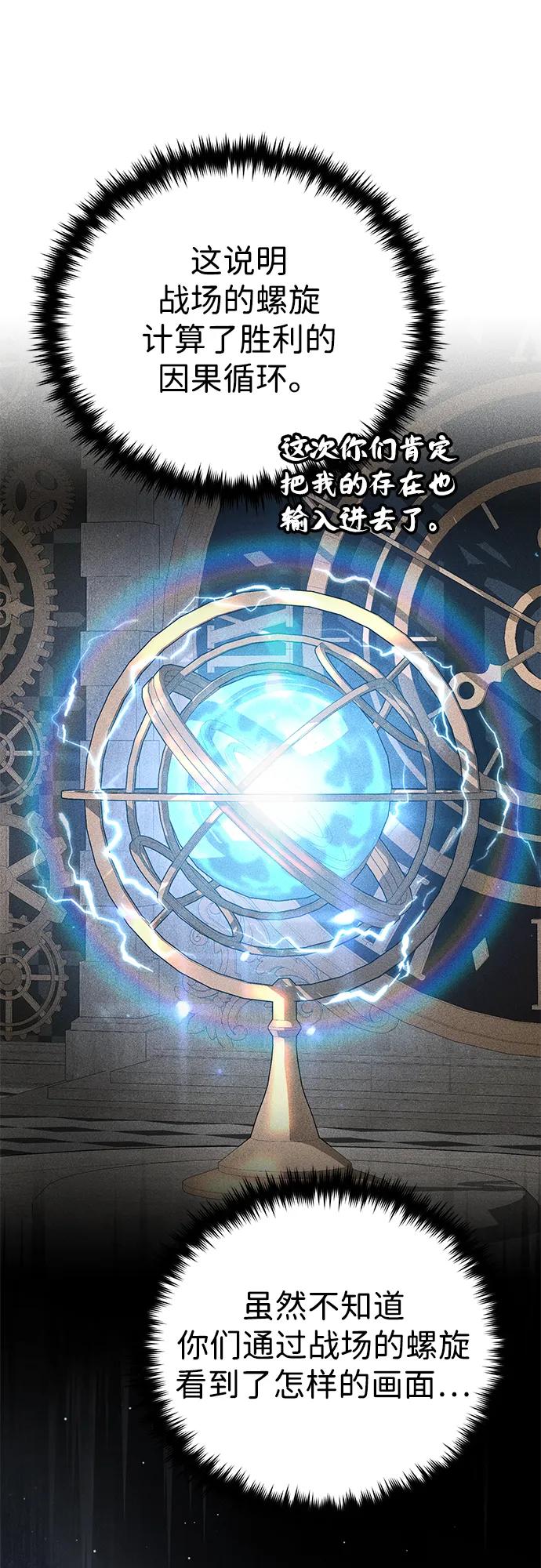 66666年后复活的黑魔法师~漫画,第138话 开始出击1图