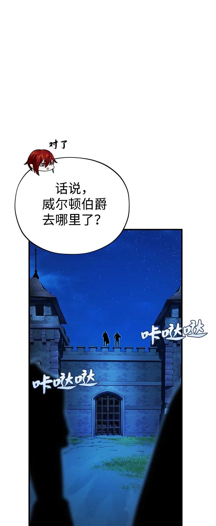66666年后复活的黑魔法师~漫画,第138话 开始出击4图