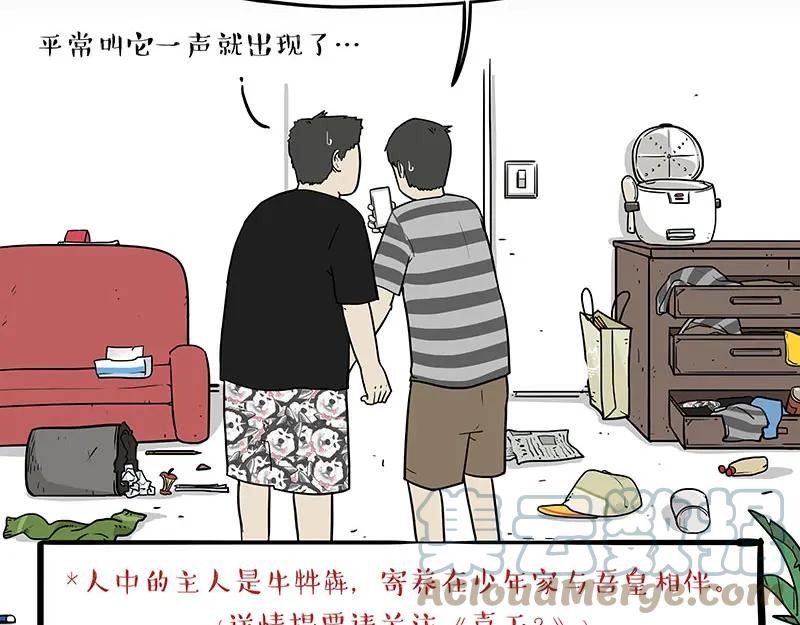 第334话 人中失踪了！3