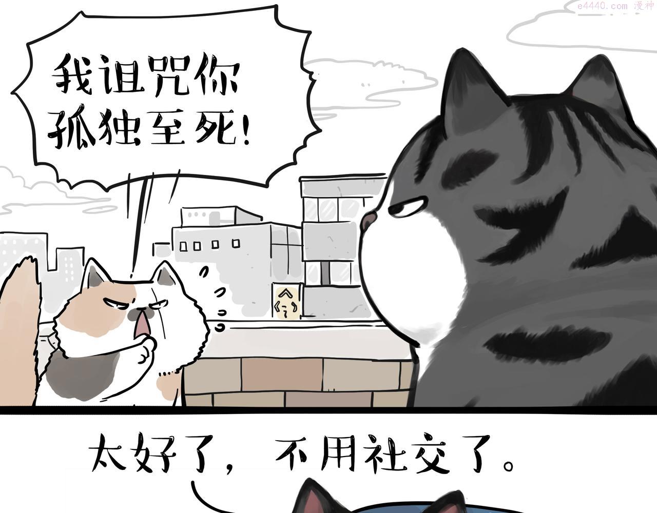 第354话 不做人了4