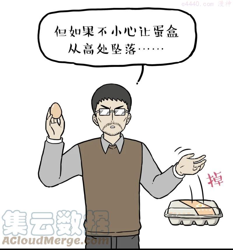 282 离谱小妙招2