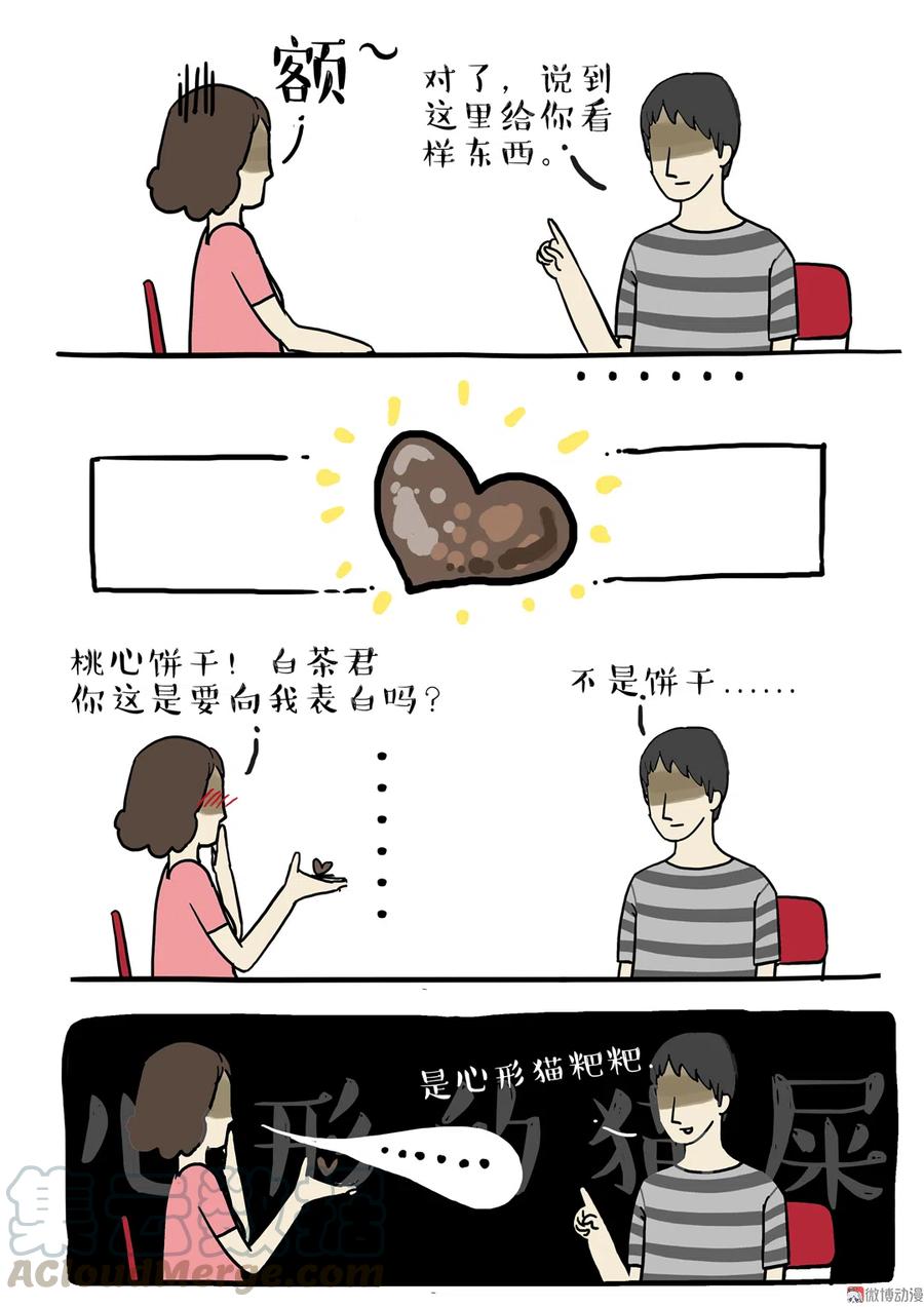 4 采访少年（下）0