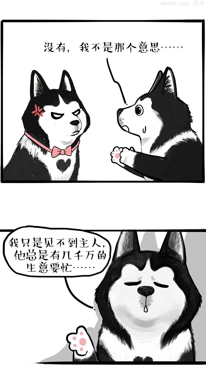 270 吹牛狗真牛3