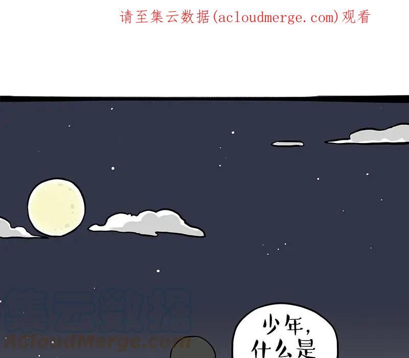 第345话 月饼节0