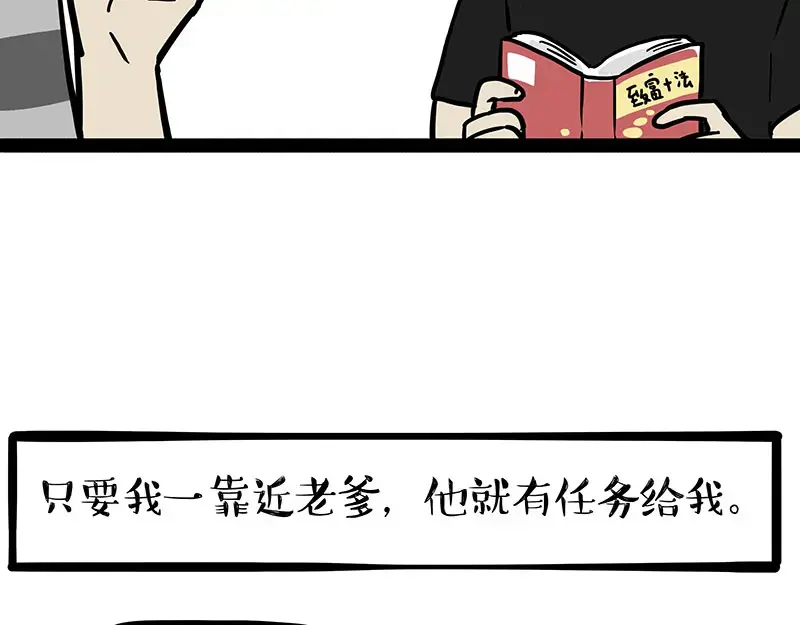 第399话 NPC1