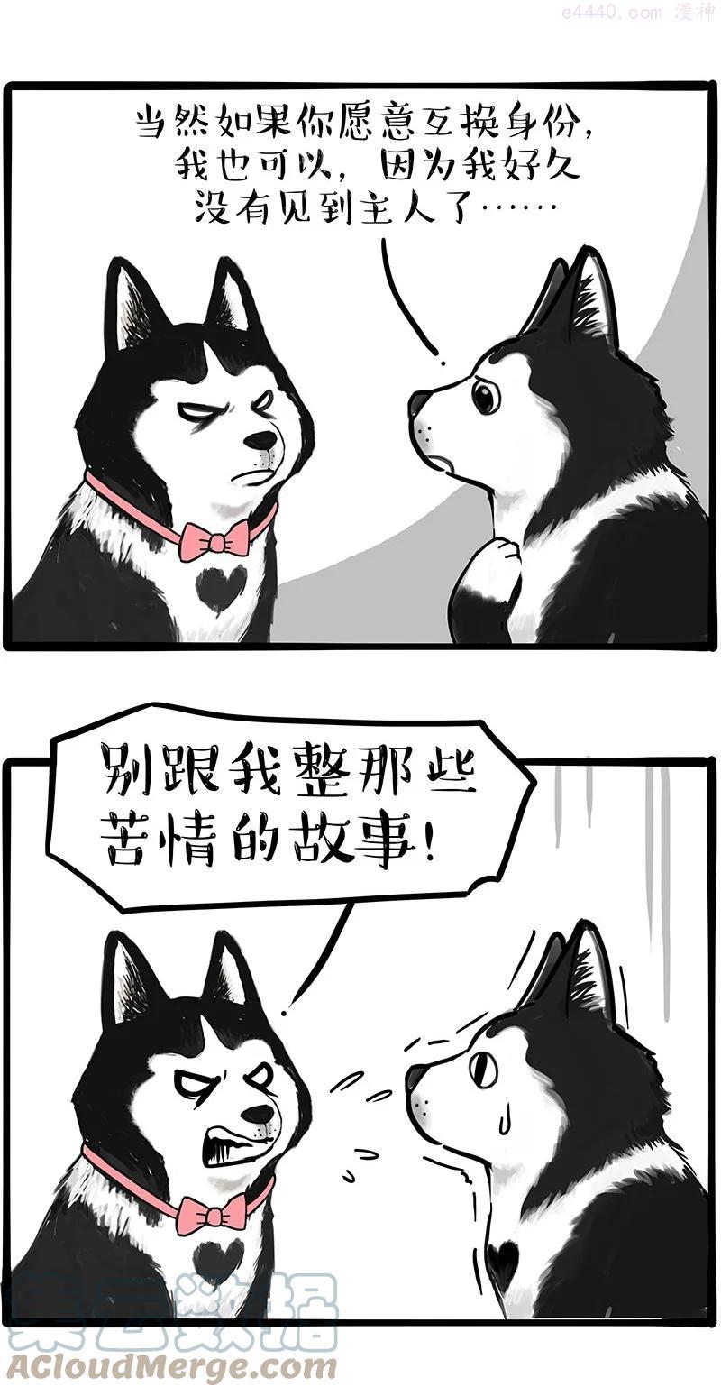 270 吹牛狗真牛2