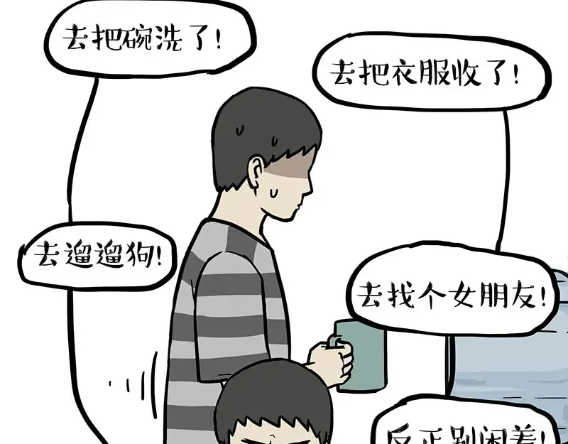 第399话 NPC2