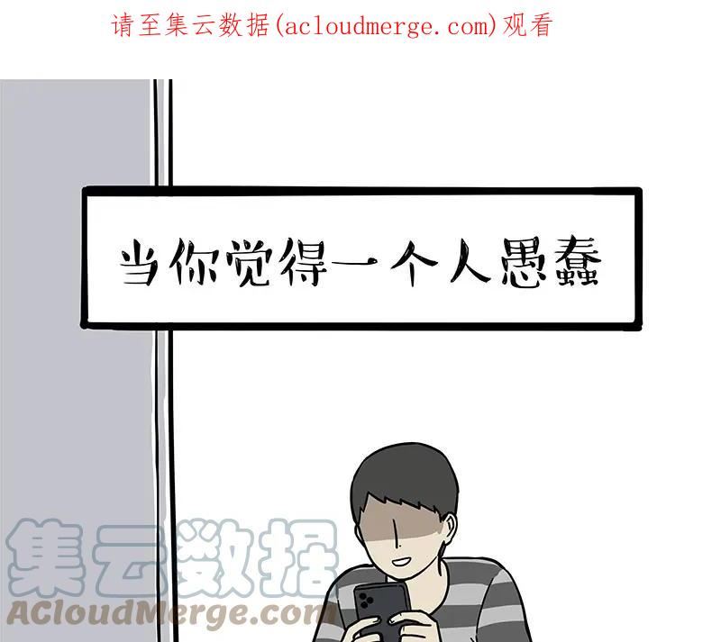 第327话 TA眼中的你0