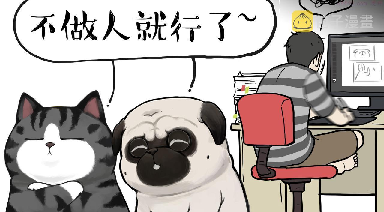 第354话 不做人了1