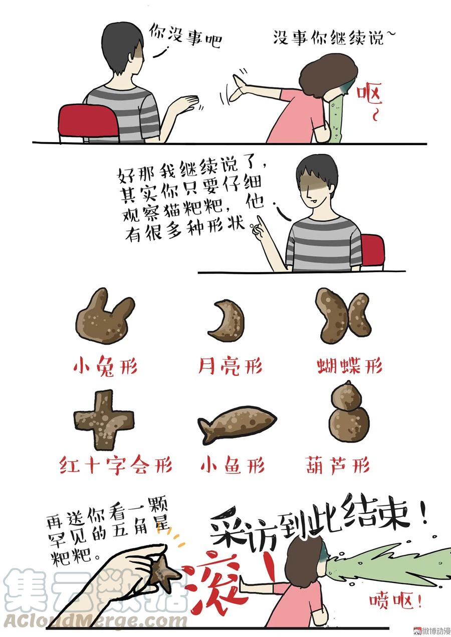 4 采访少年（下）1