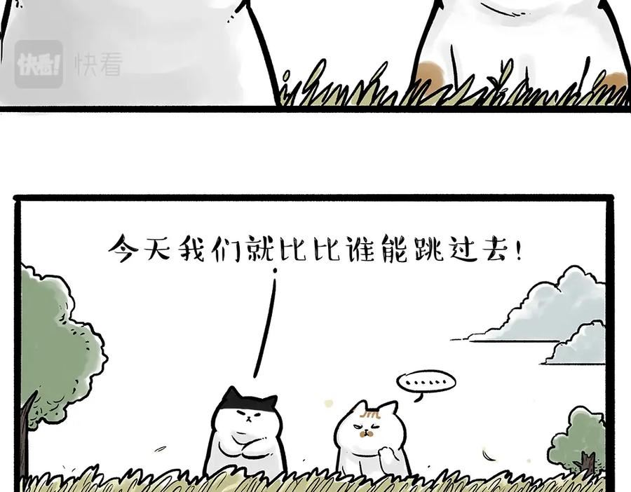 第331话 猫王争霸之“杀青”2