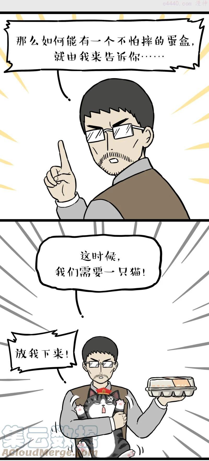 282 离谱小妙招4