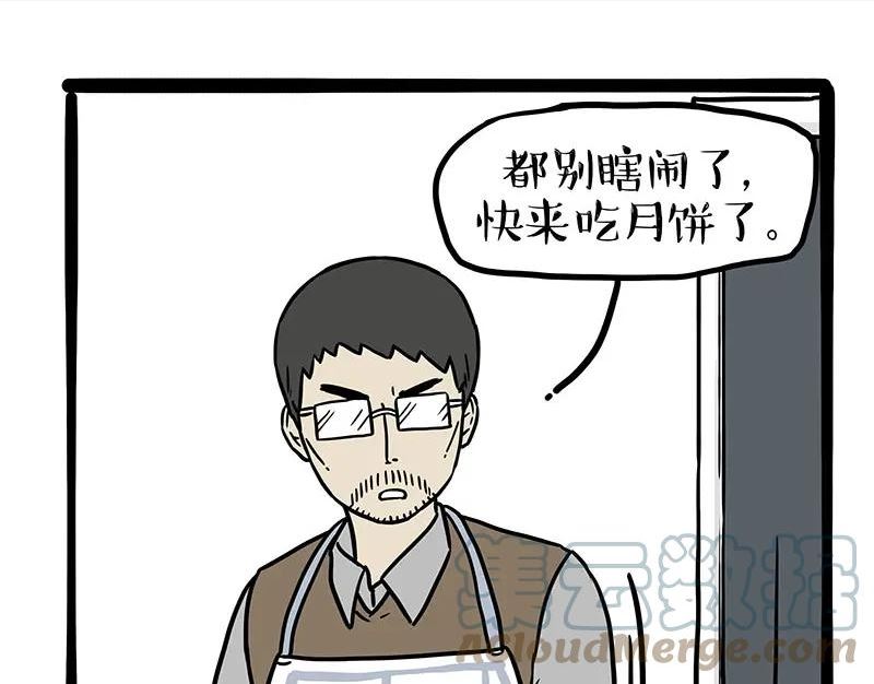 第345话 月饼节4