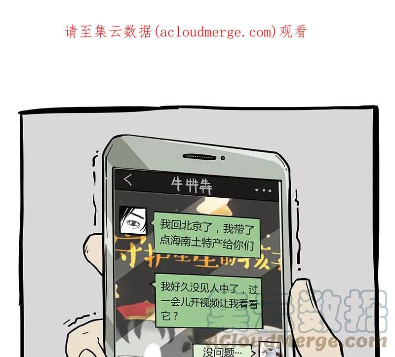 第334话 人中失踪了！0