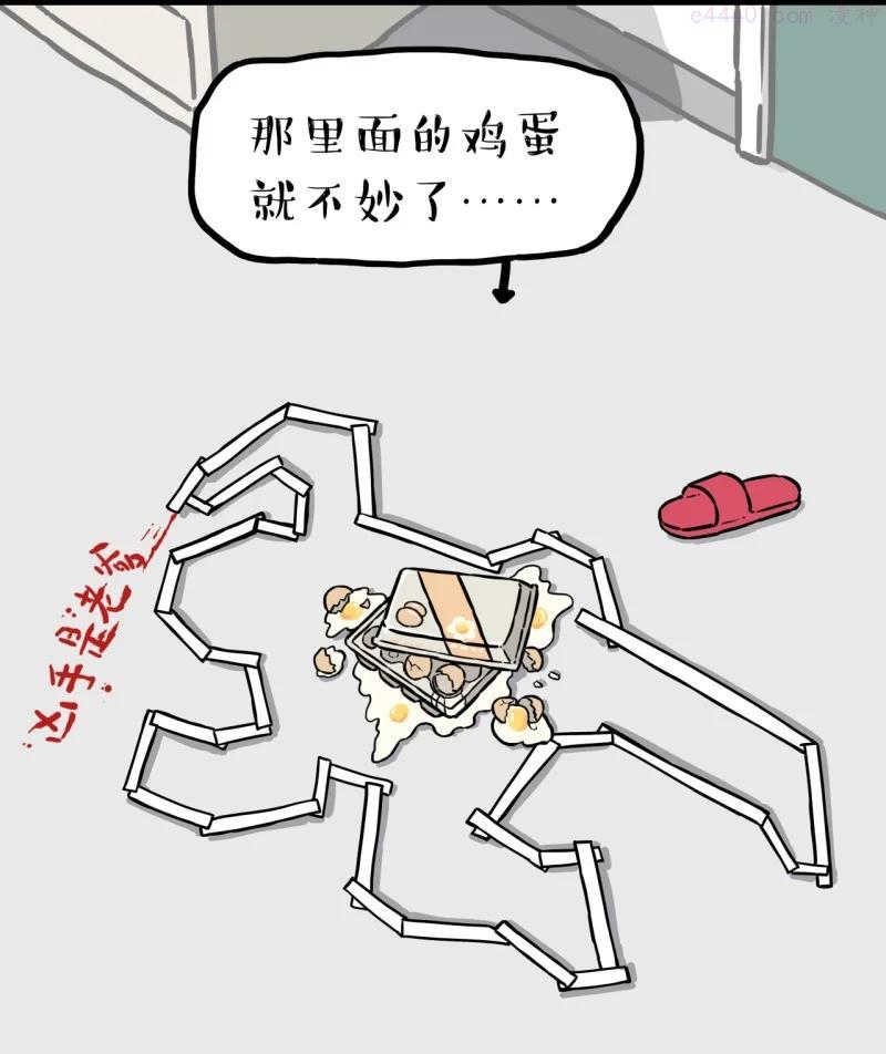 282 离谱小妙招3