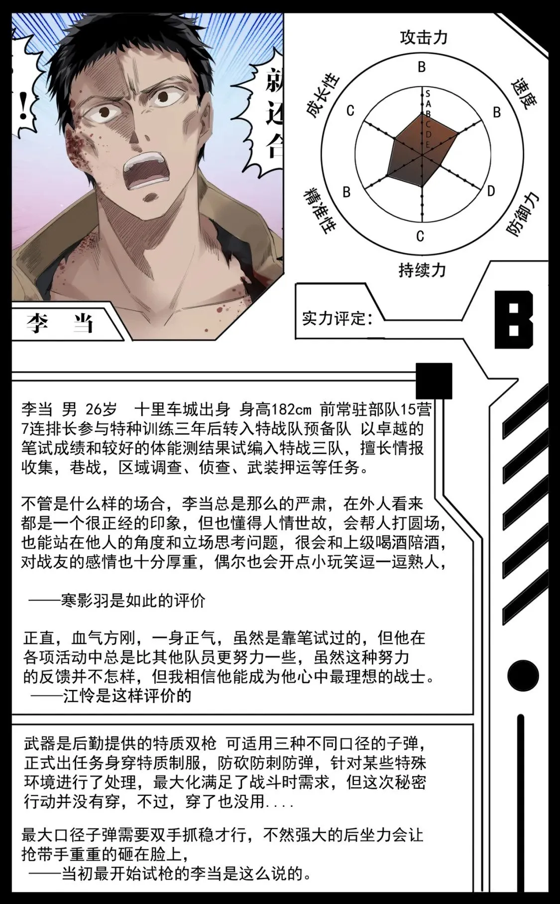 人物档案+重置通知2