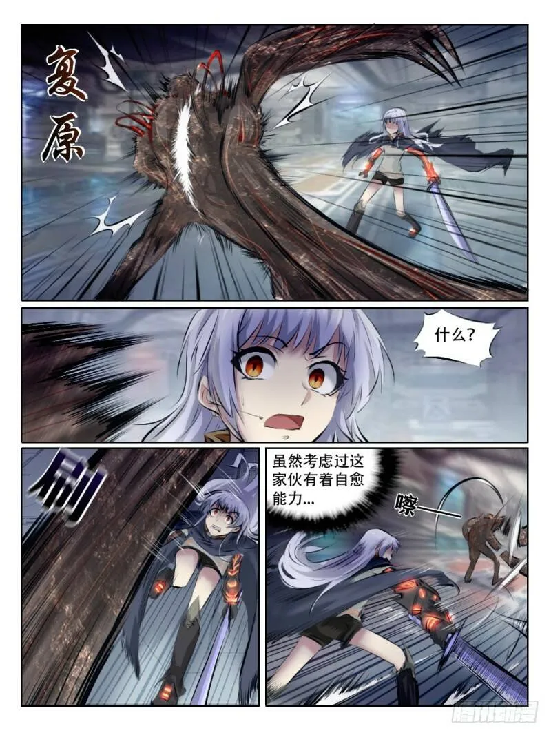 无法预测的恶化4